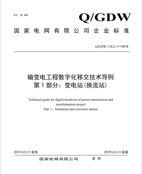 数字化移交图片