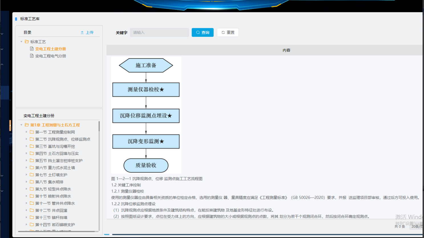 数字孪生图片