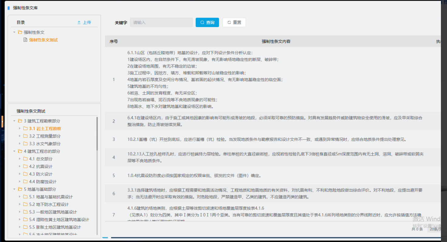 数字孪生图片