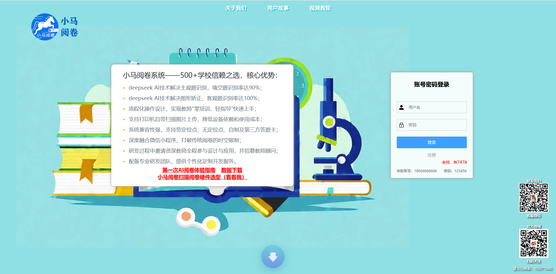 客户案例