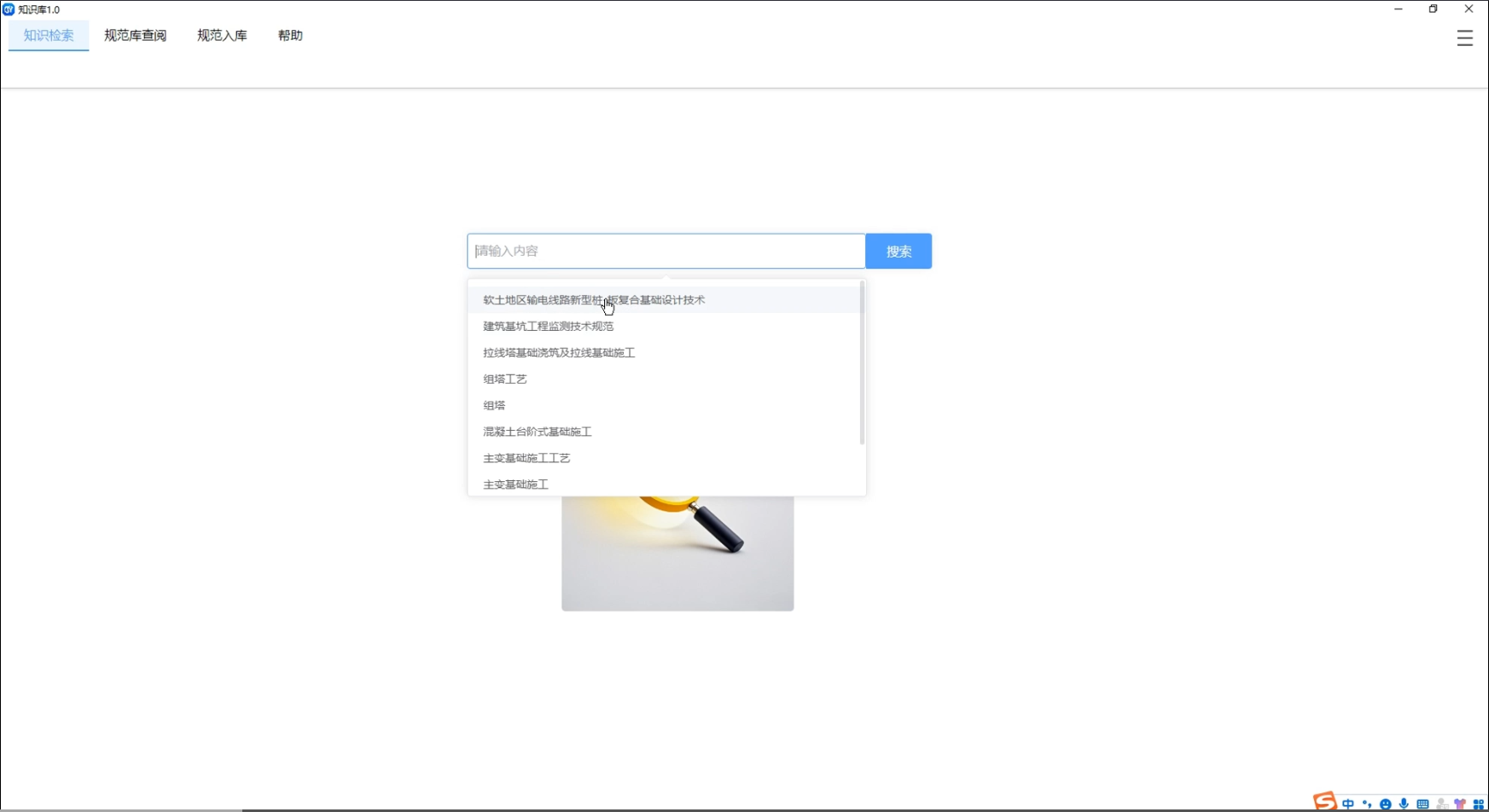 知识库图片