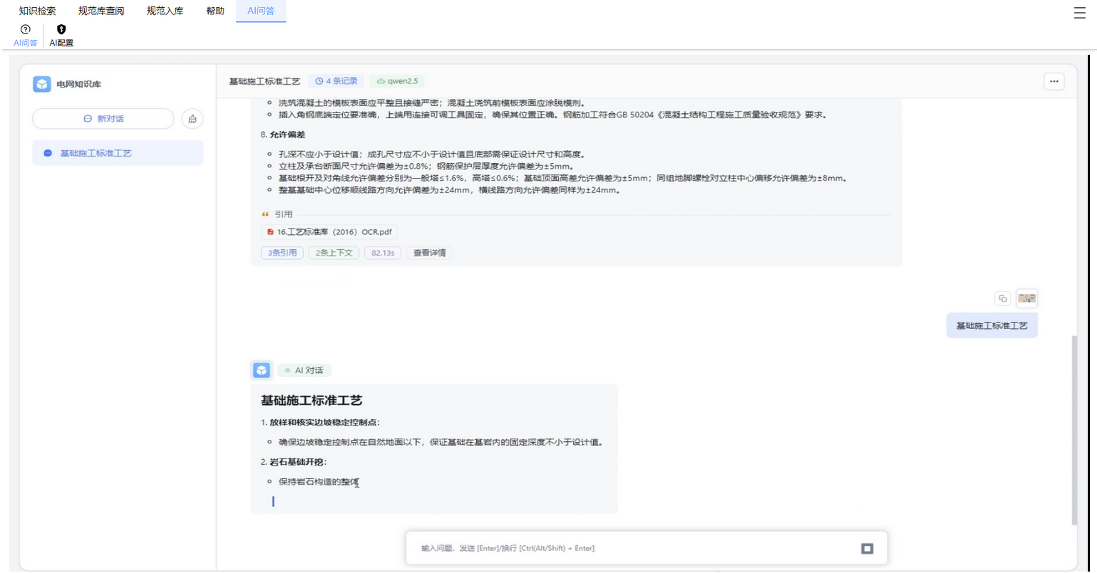 问答图片