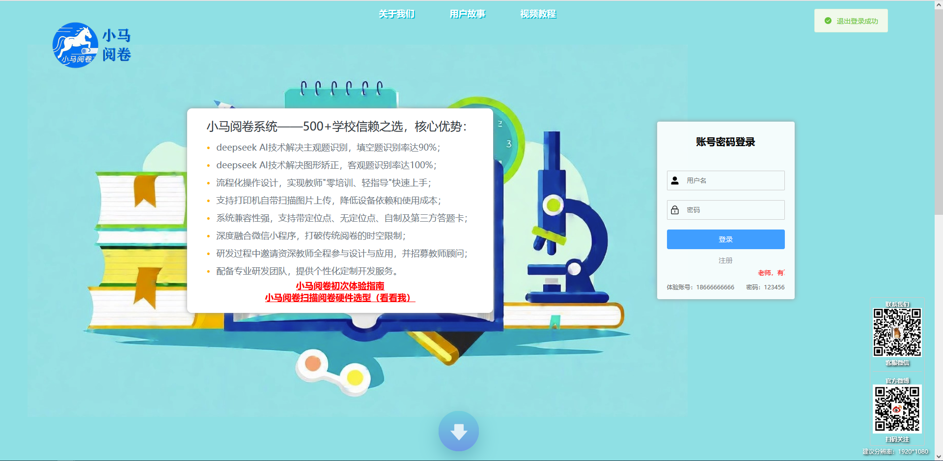 阅卷图片