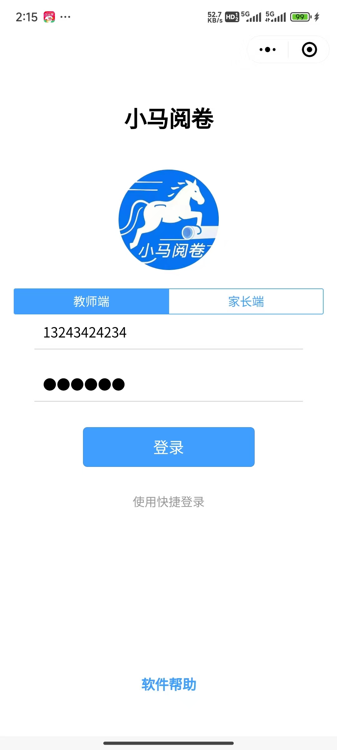 阅卷图片